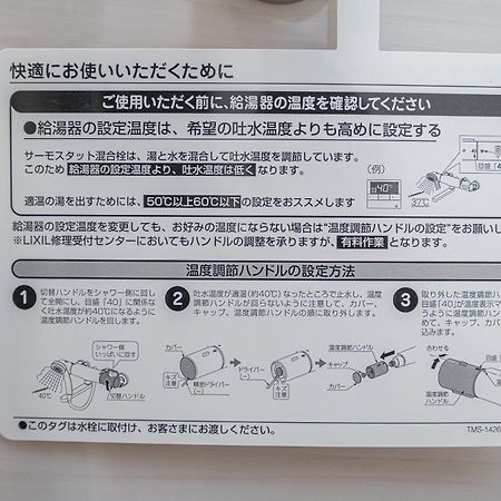 Zaito Kikukawa Srs Apartment 新築マンション Tokyo Bagian luar foto